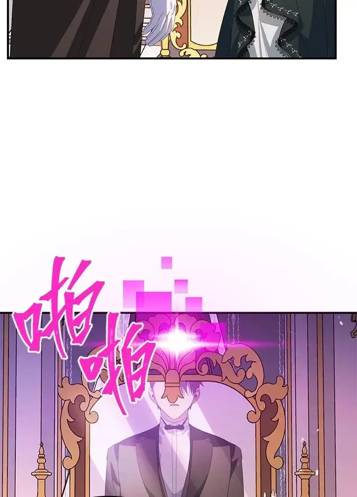 《SSS级自杀猎人》第105话图62