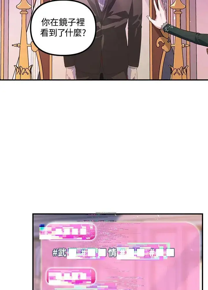 《SSS级自杀猎人》第105话图63