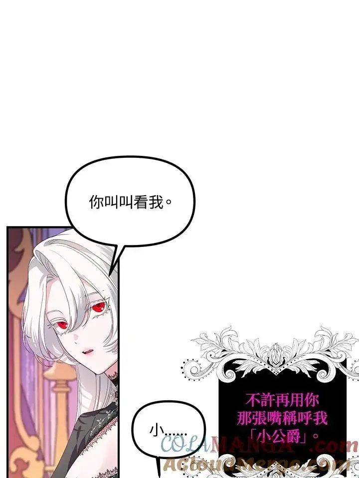 《SSS级自杀猎人》第105话图65