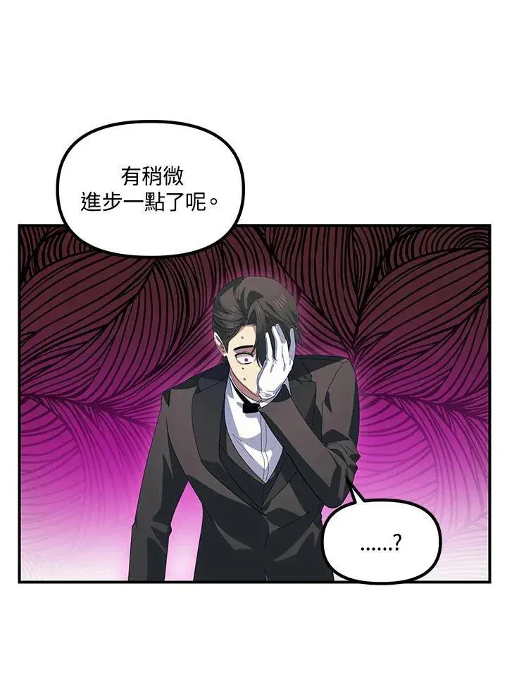 《SSS级自杀猎人》第105话图67