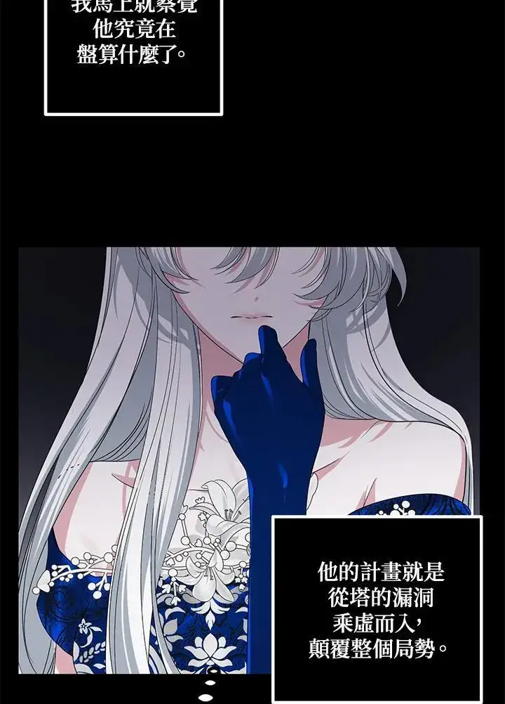 《SSS级自杀猎人》第105话图7