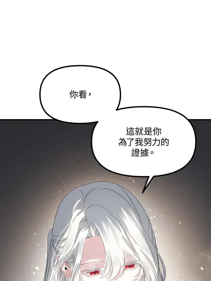 《SSS级自杀猎人》第105话图74