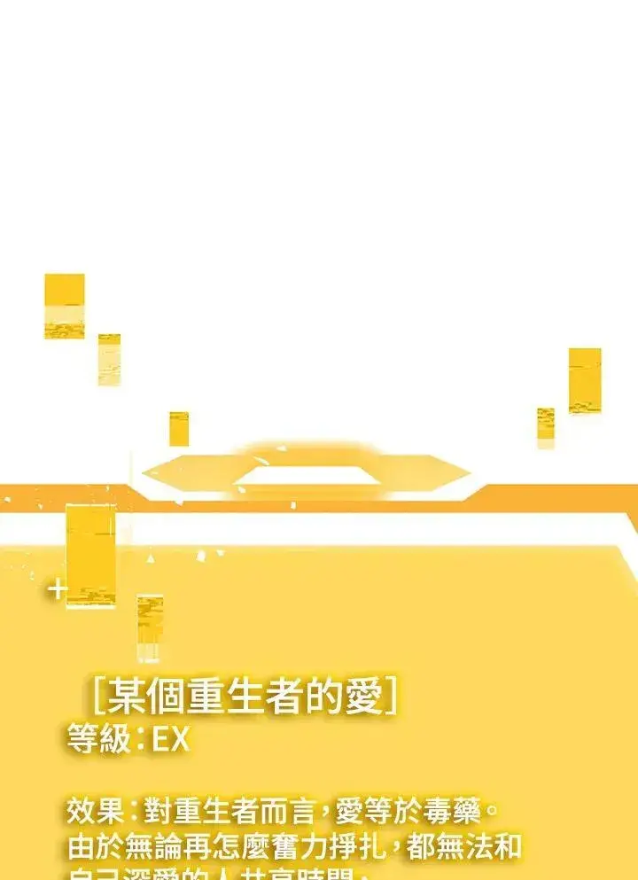 《SSS级自杀猎人》第105话图76