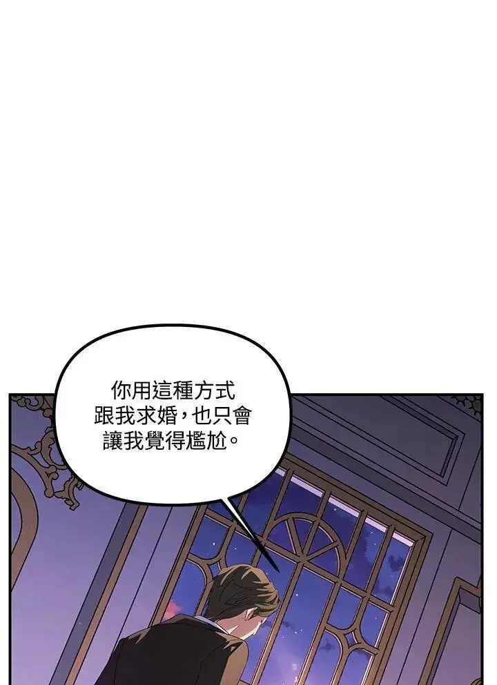 《SSS级自杀猎人》第105话图78