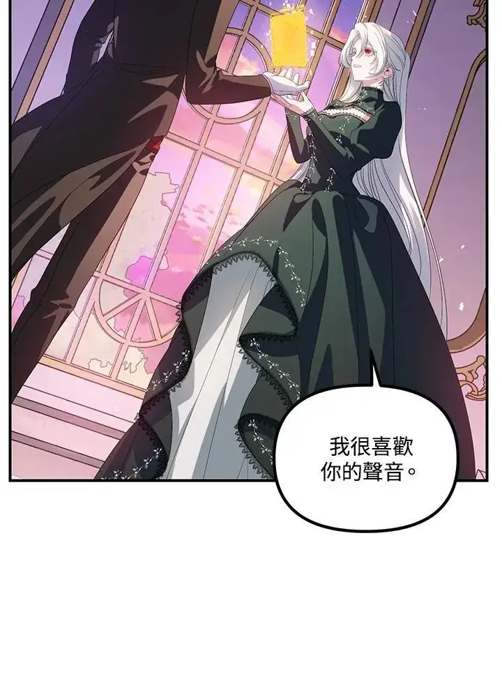 《SSS级自杀猎人》第105话图79