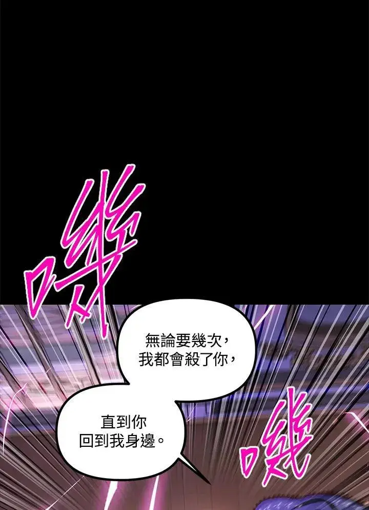 《SSS级自杀猎人》第105话图83