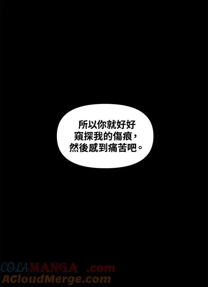 《SSS级自杀猎人》第105话图85
