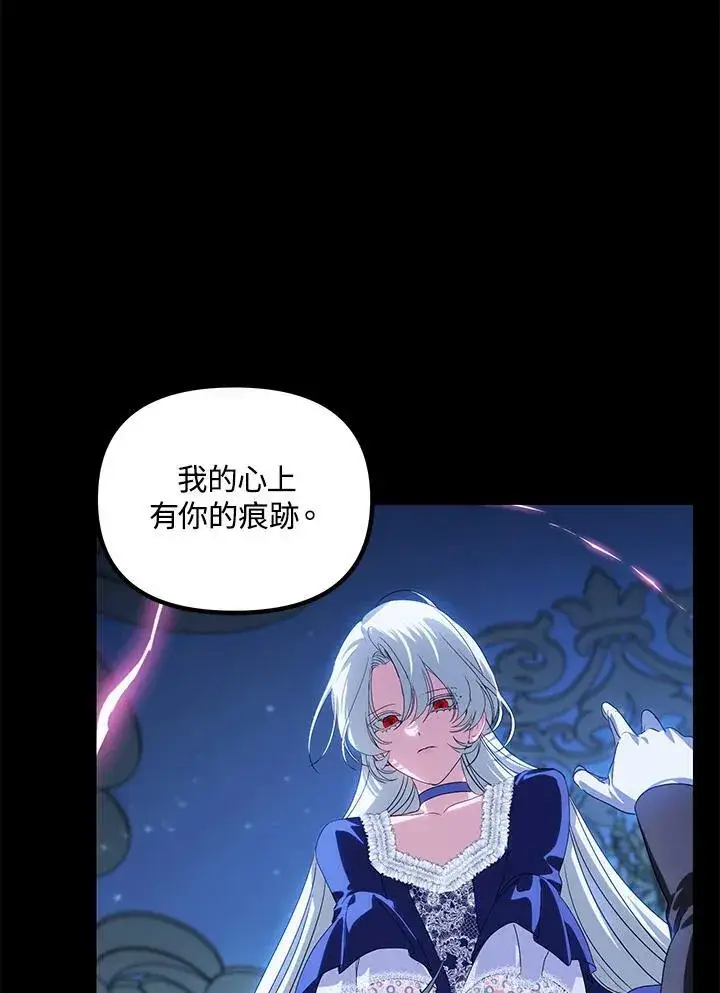 《SSS级自杀猎人》第105话图88