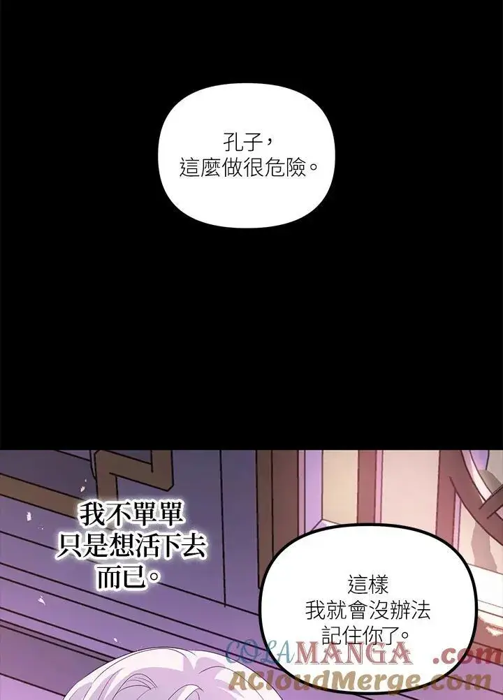 《SSS级自杀猎人》第105话图9