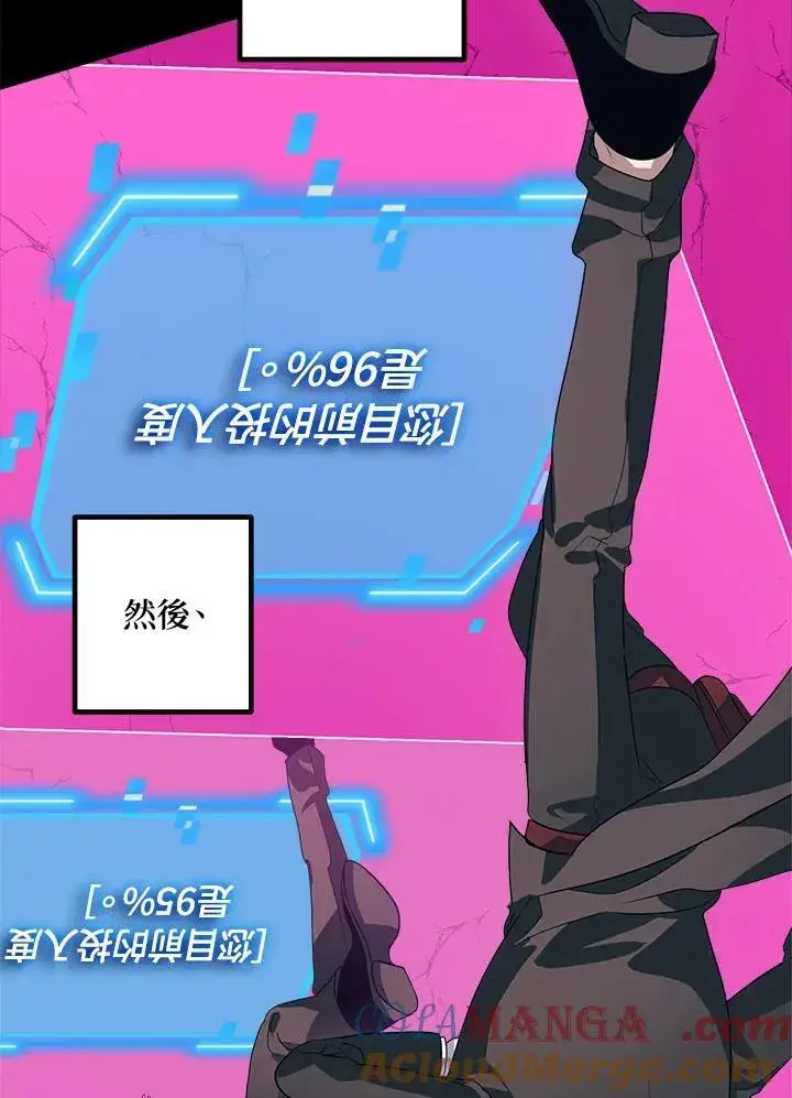 《SSS级自杀猎人》第105话图93
