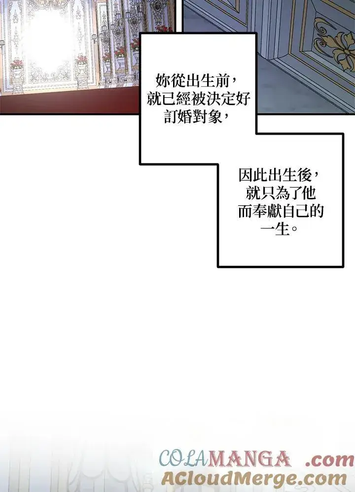 《SSS级自杀猎人》第105话图97