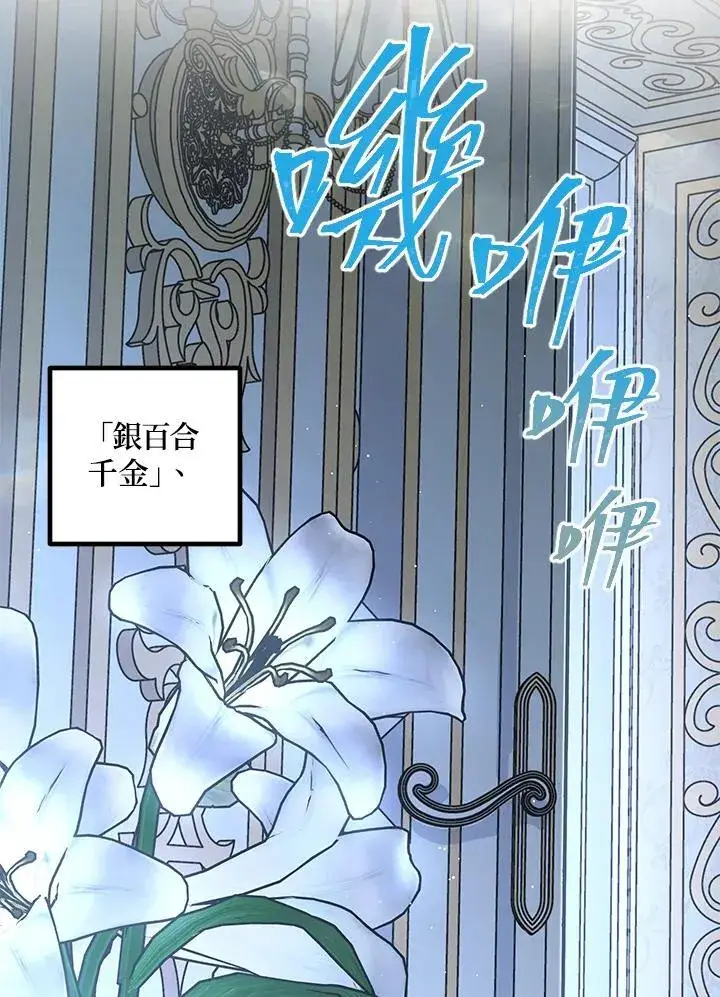 《SSS级自杀猎人》第105话图98