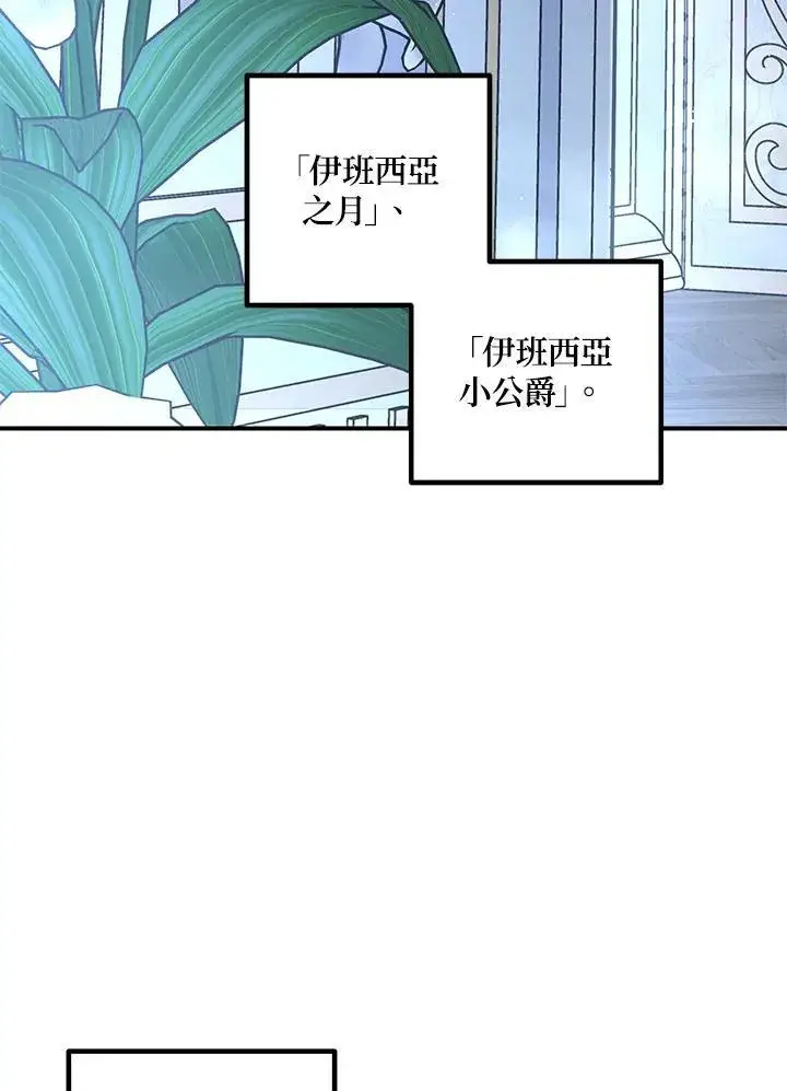 《SSS级自杀猎人》第105话图99