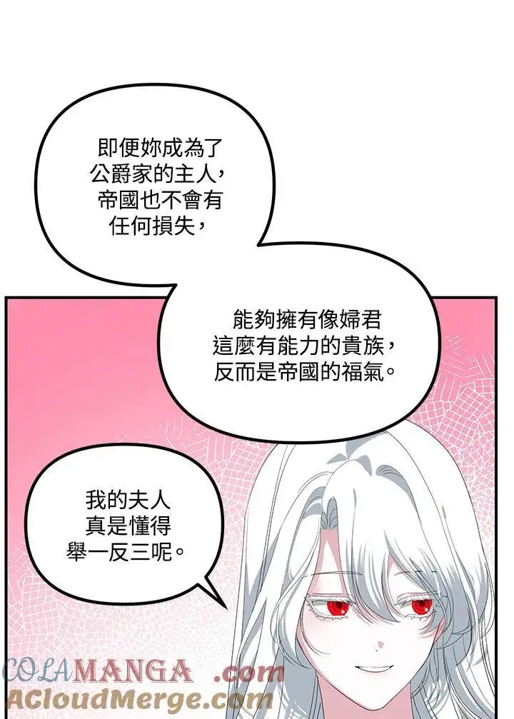 《SSS级自杀猎人》第106话图109