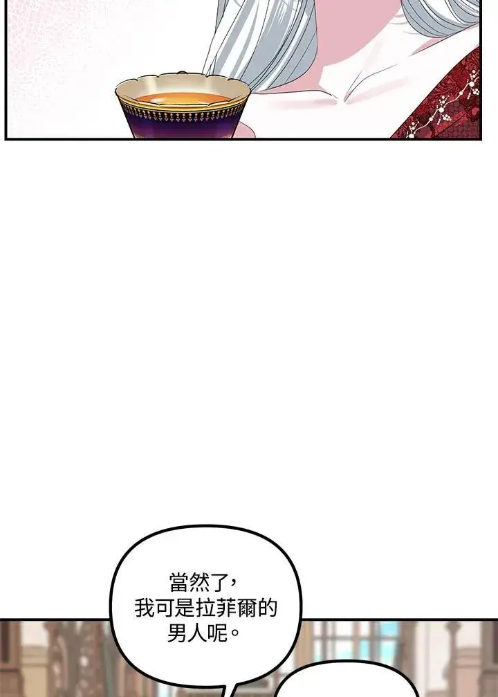 《SSS级自杀猎人》第106话图110