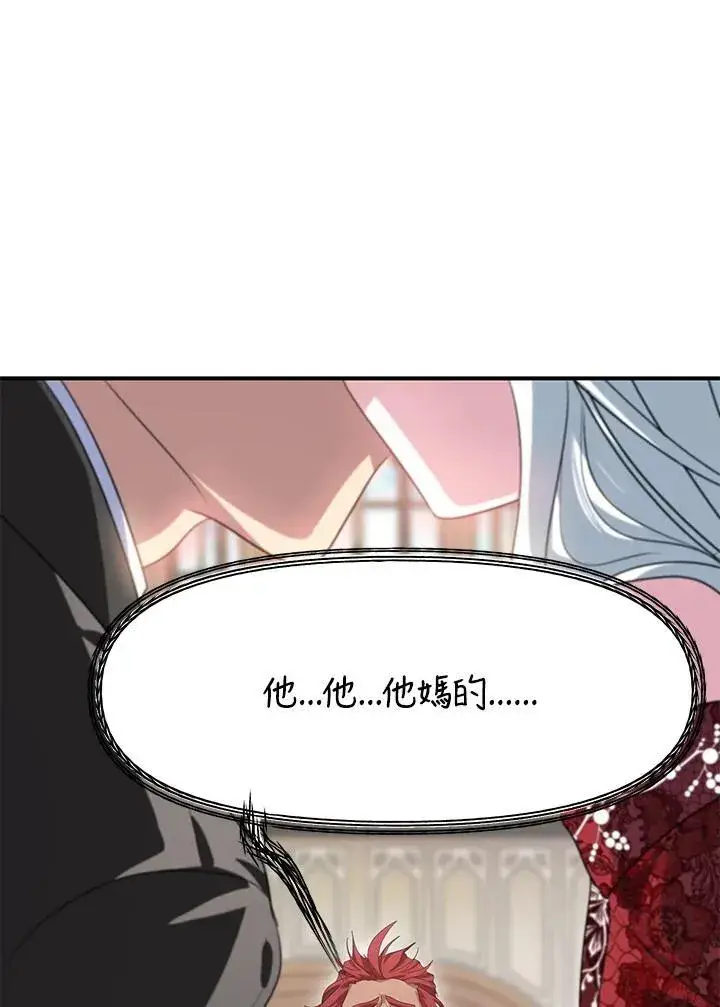 《SSS级自杀猎人》第106话图112