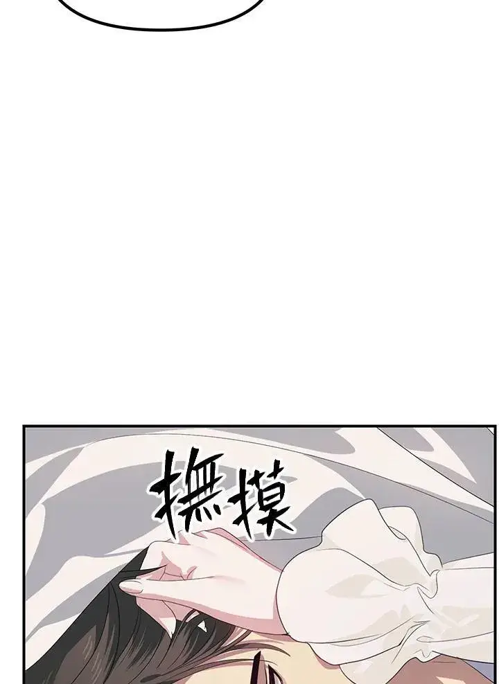 《SSS级自杀猎人》第106话图19