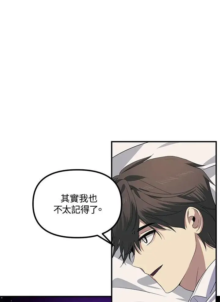 《SSS级自杀猎人》第106话图23