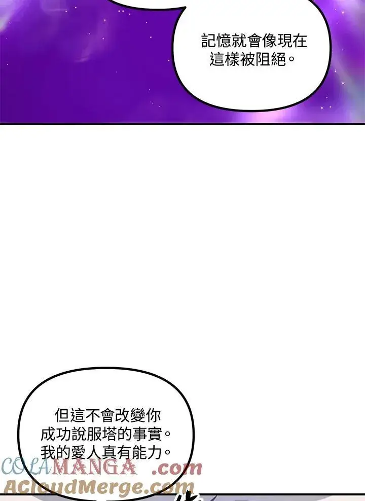 《SSS级自杀猎人》第106话图25