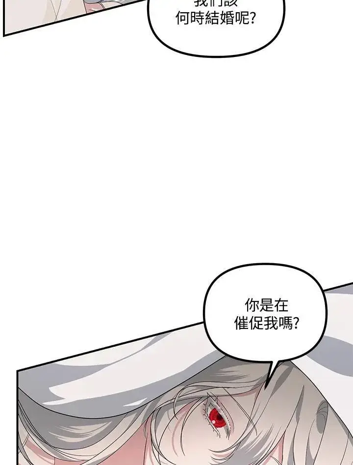 《SSS级自杀猎人》第106话图28