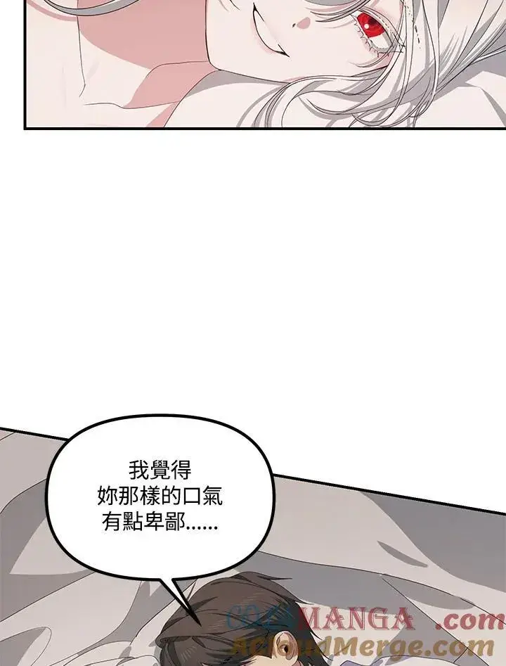 《SSS级自杀猎人》第106话图29