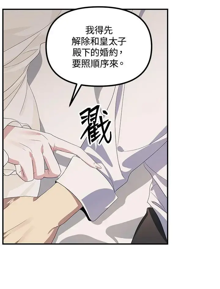 《SSS级自杀猎人》第106话图31