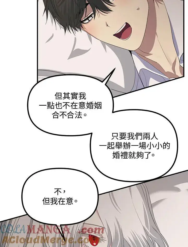 《SSS级自杀猎人》第106话图33