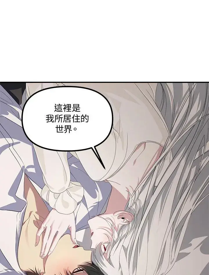 《SSS级自杀猎人》第106话图35