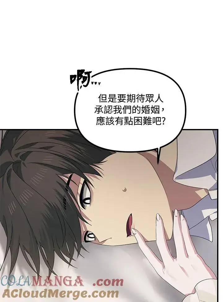 《SSS级自杀猎人》第106话图37