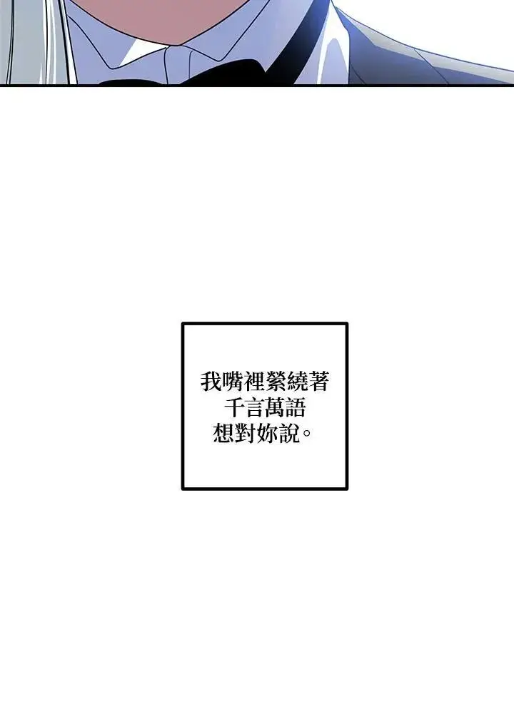 《SSS级自杀猎人》第106话图4