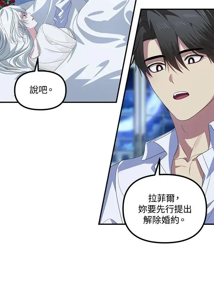 《SSS级自杀猎人》第106话图42