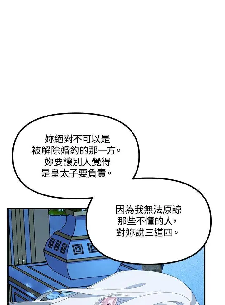 《SSS级自杀猎人》第106话图43