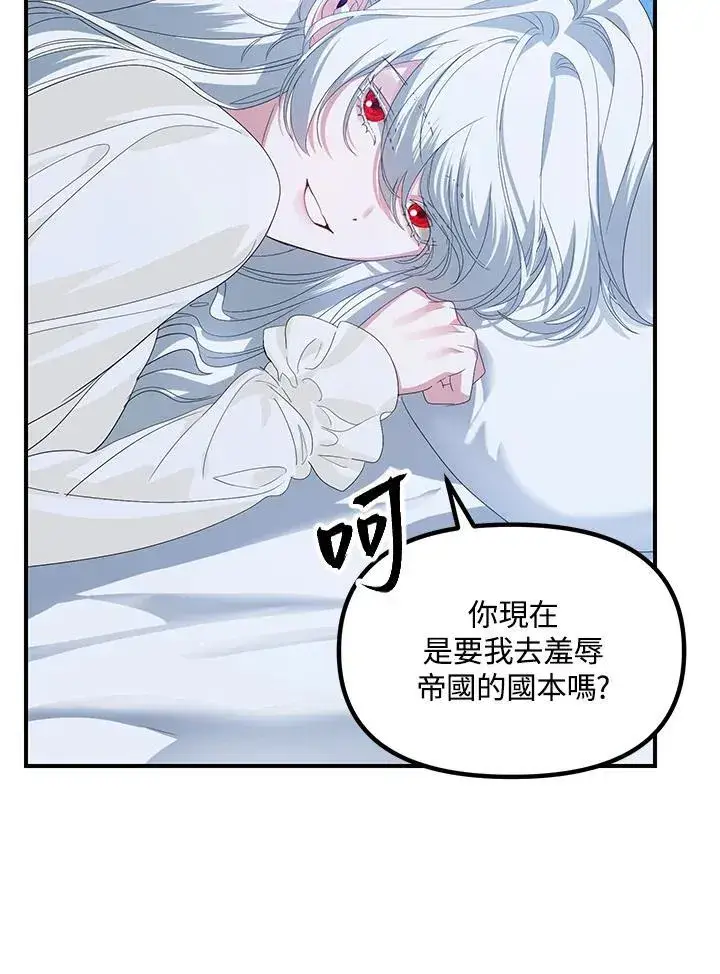 《SSS级自杀猎人》第106话图44