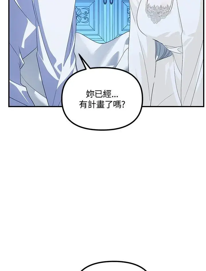 《SSS级自杀猎人》第106话图47