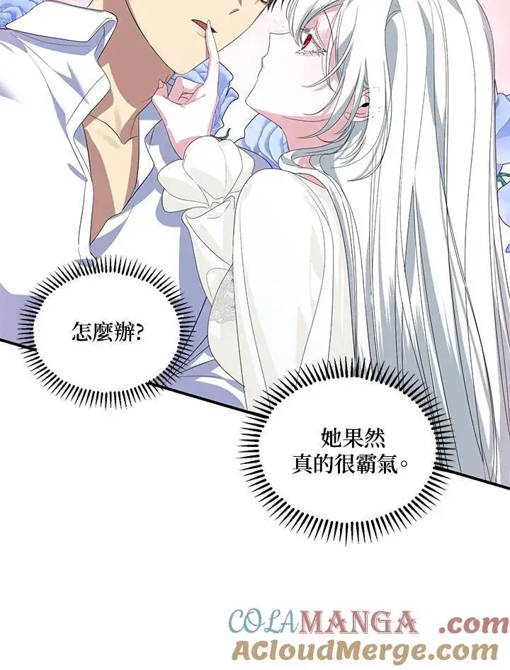《SSS级自杀猎人》第106话图49