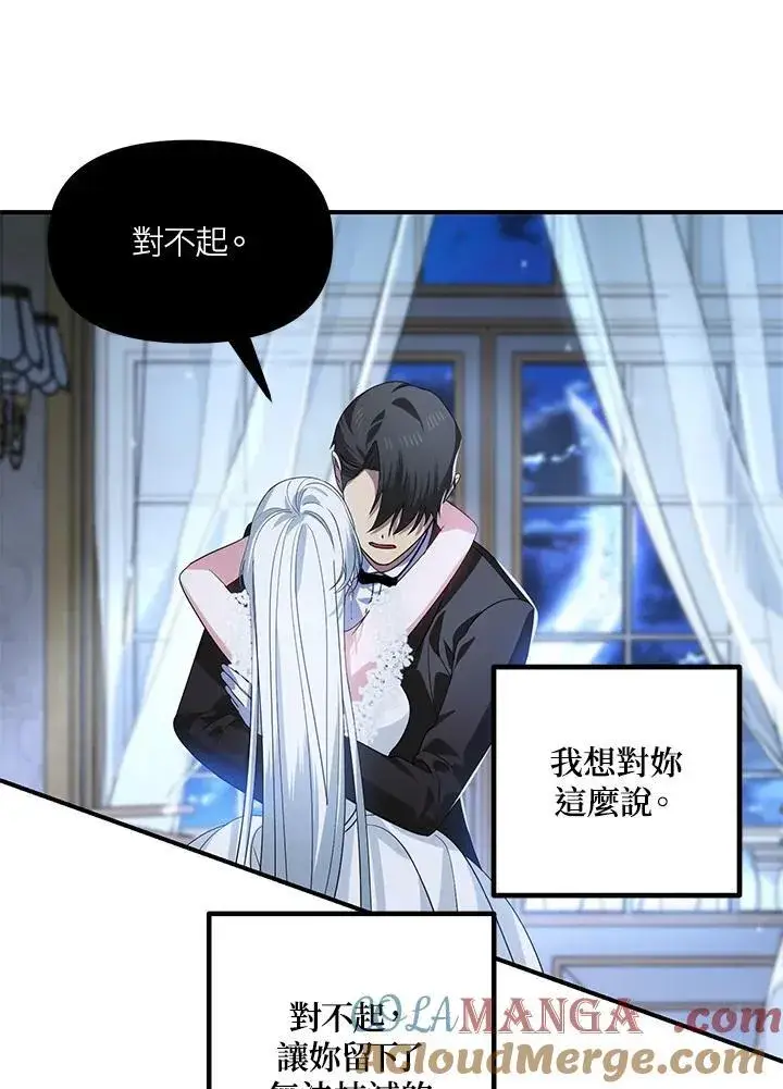《SSS级自杀猎人》第106话图5