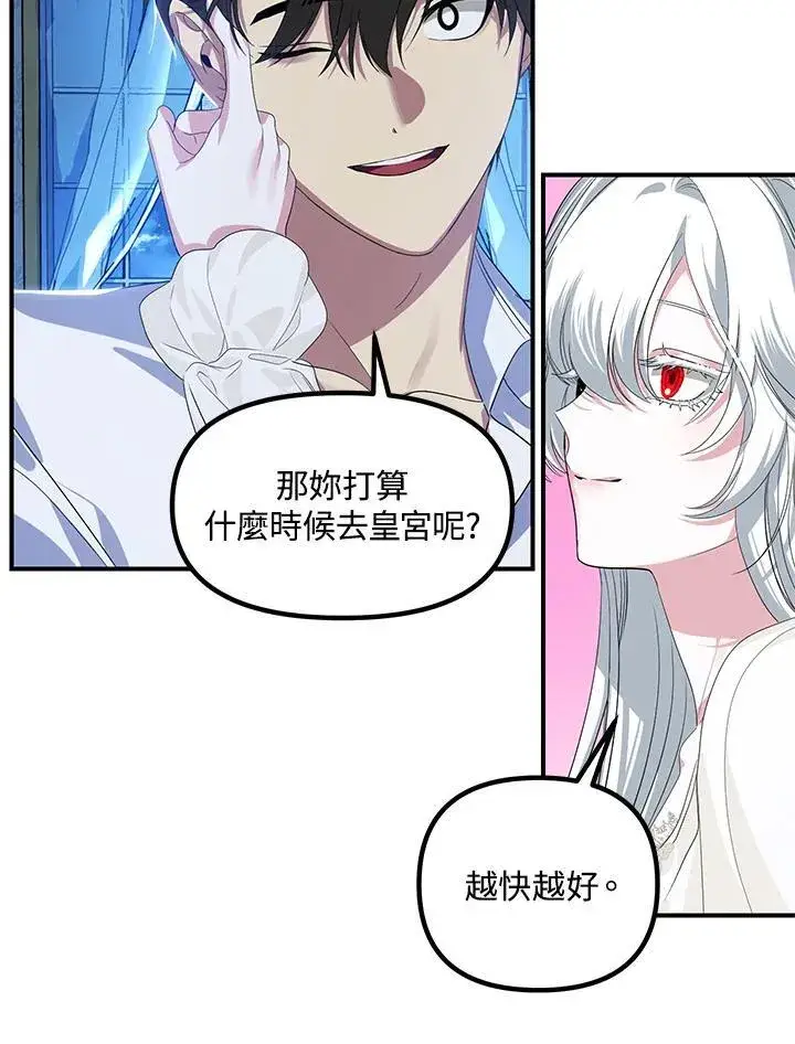 《SSS级自杀猎人》第106话图51