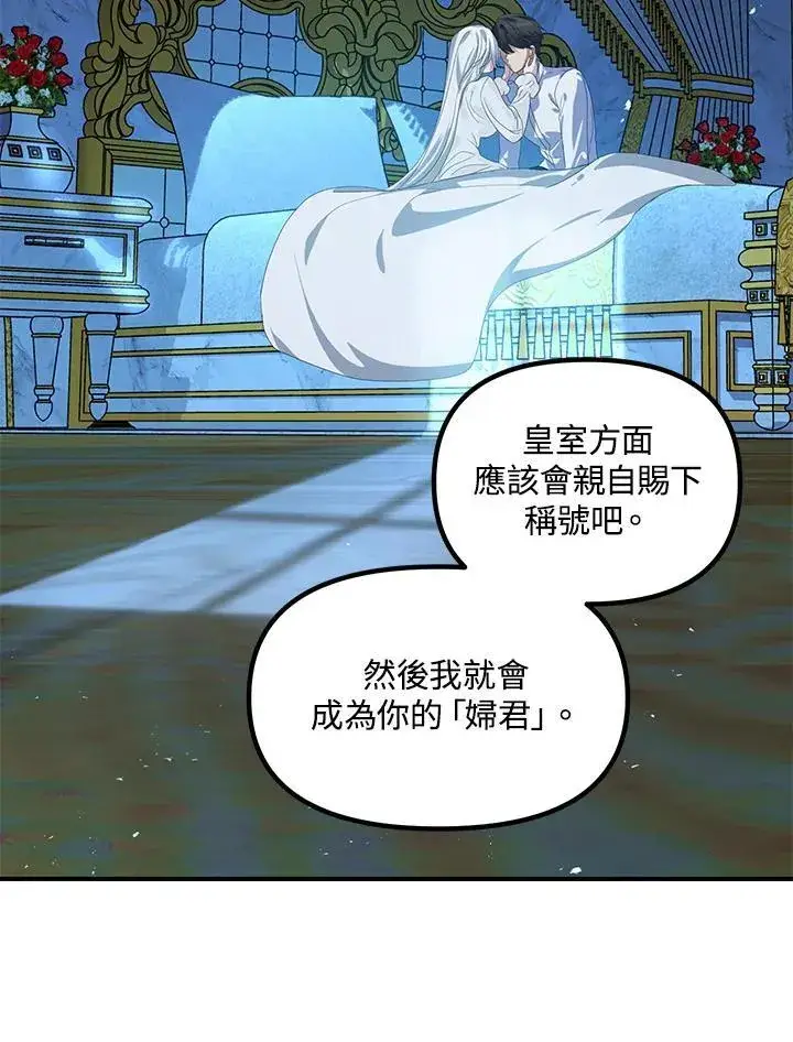 《SSS级自杀猎人》第106话图54
