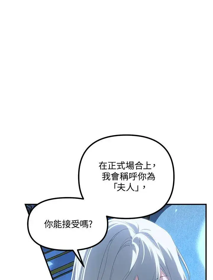 《SSS级自杀猎人》第106话图55
