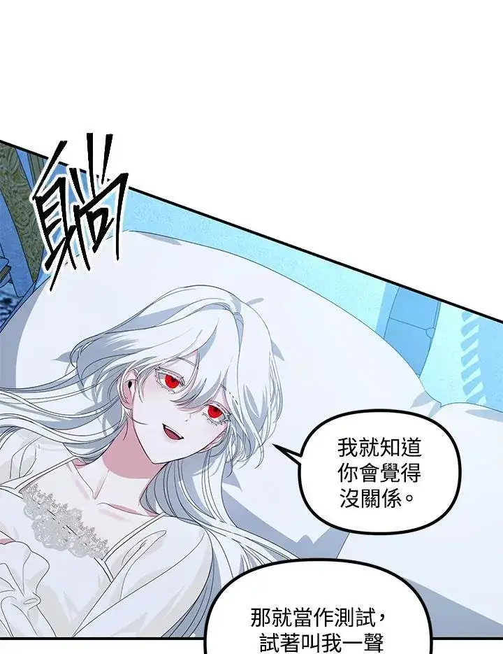 《SSS级自杀猎人》第106话图58