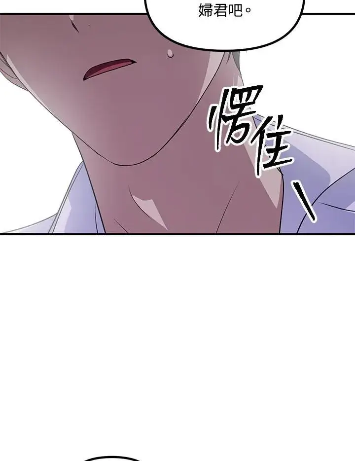 《SSS级自杀猎人》第106话图59