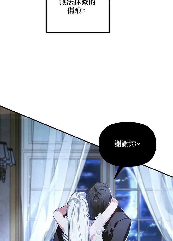 《SSS级自杀猎人》第106话图6