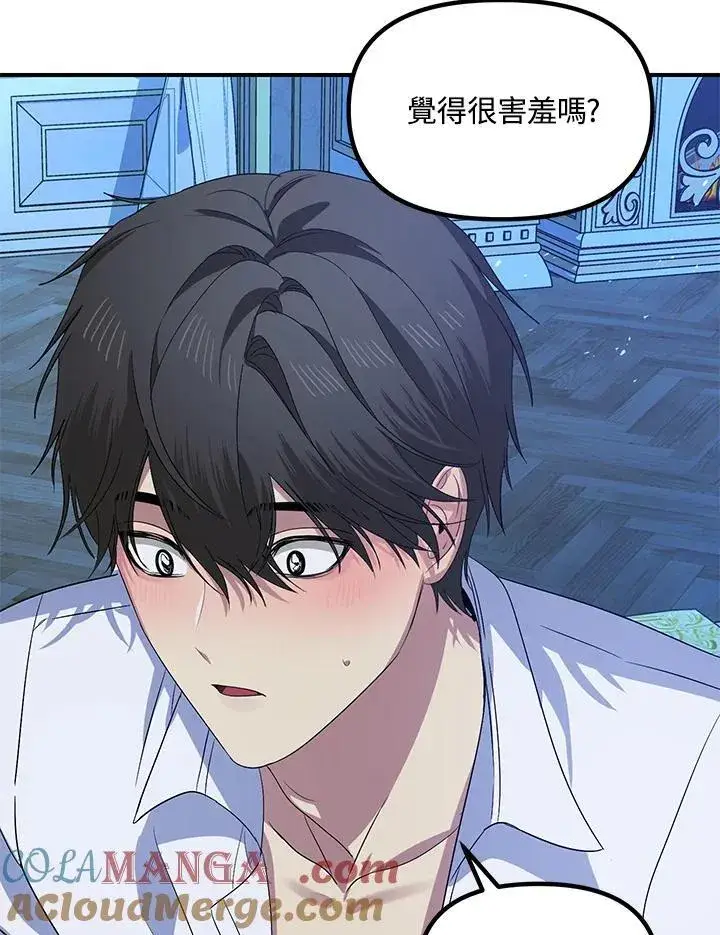 《SSS级自杀猎人》第106话图61