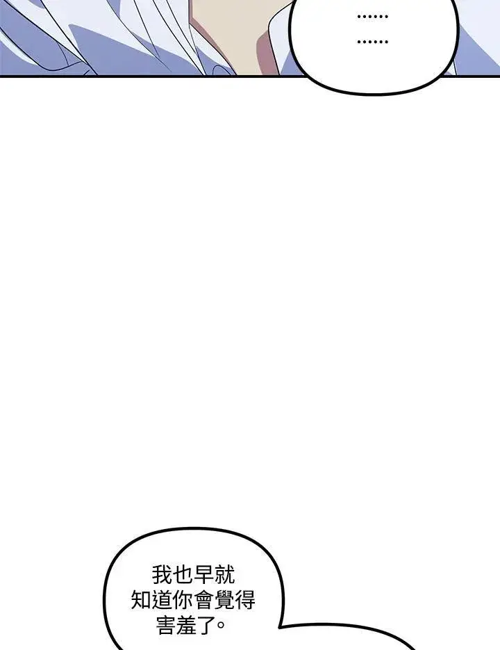 《SSS级自杀猎人》第106话图62