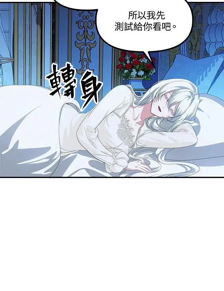 《SSS级自杀猎人》第106话图63