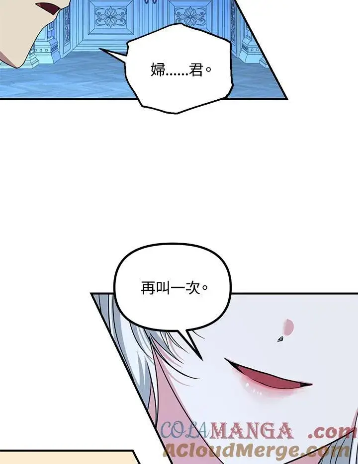 《SSS级自杀猎人》第106话图65