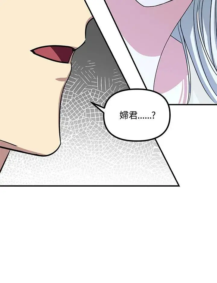 《SSS级自杀猎人》第106话图66