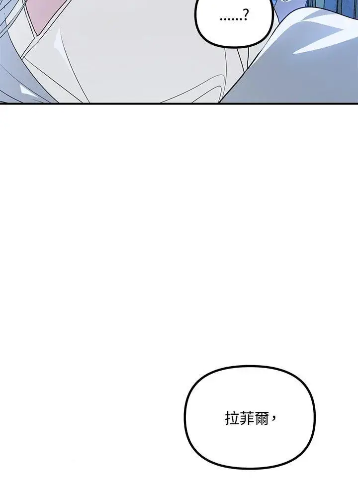 《SSS级自杀猎人》第106话图68