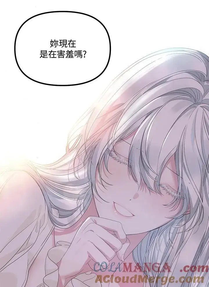 《SSS级自杀猎人》第106话图69