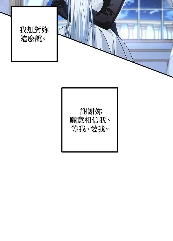 《SSS级自杀猎人》第106话图7